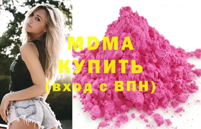 MDMA молли  Клин 